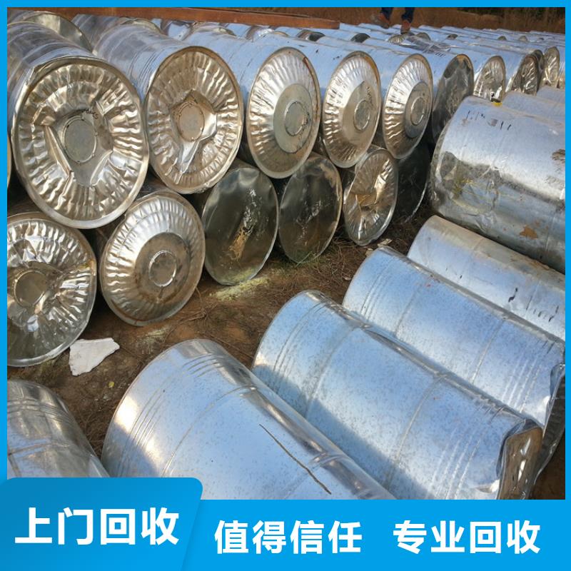 回收石蜡回收异氰酸酯高价靠谱