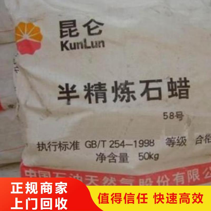 回收石蜡回收石油树脂出价高