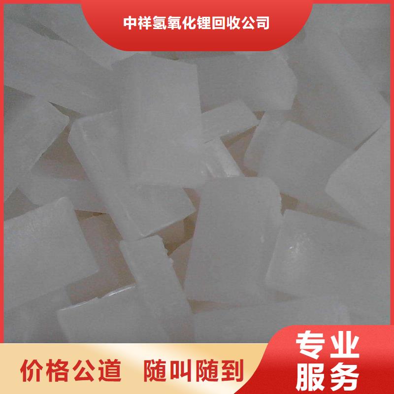 回收石蜡_回收氢氧化锂诚信经营