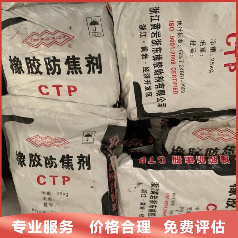 回收石蜡异氰酸酯回收现款现结