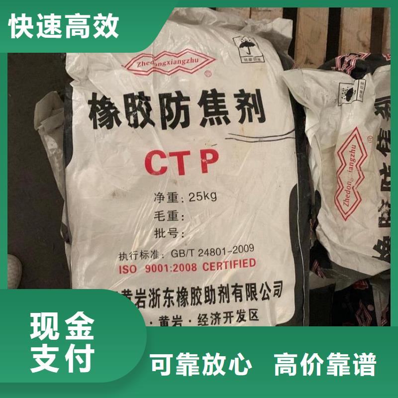 回收石蜡回收异氰酸酯高价靠谱