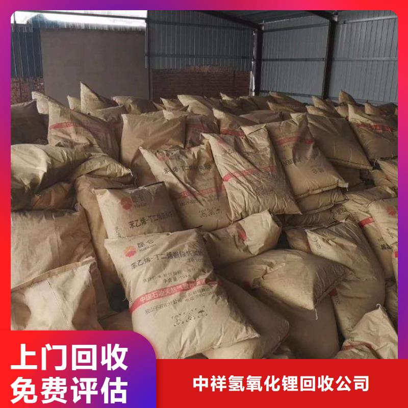 回收石蜡环氧树脂回收装车结算