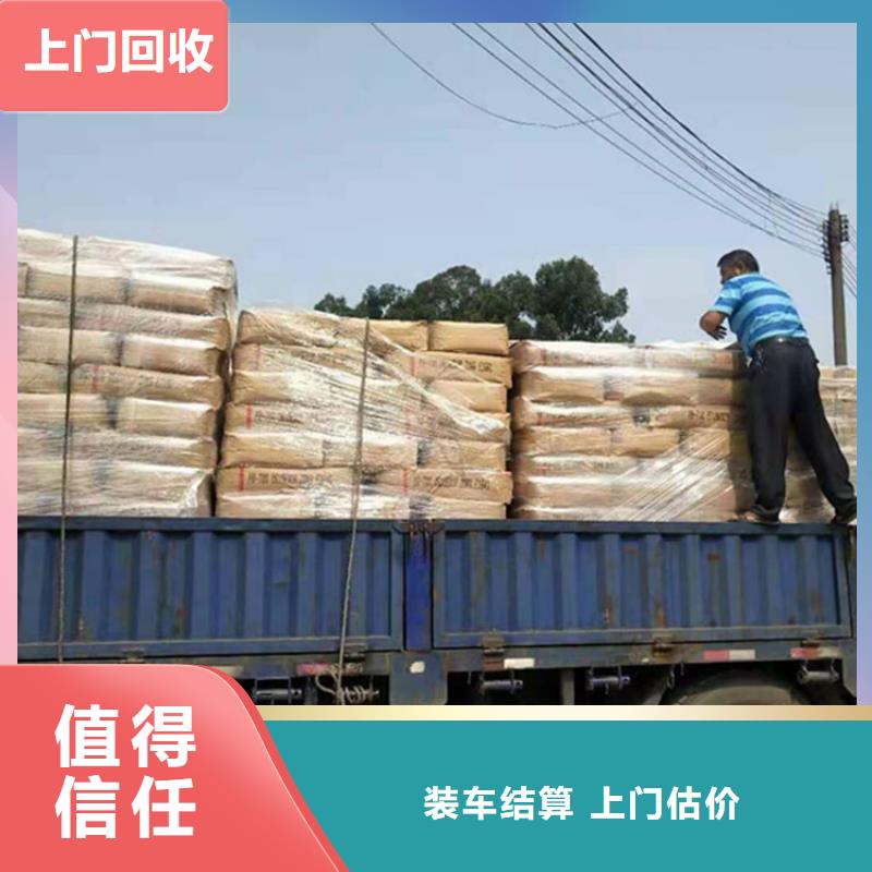【回收石蜡二手热塑性丁苯橡胶免费评估】