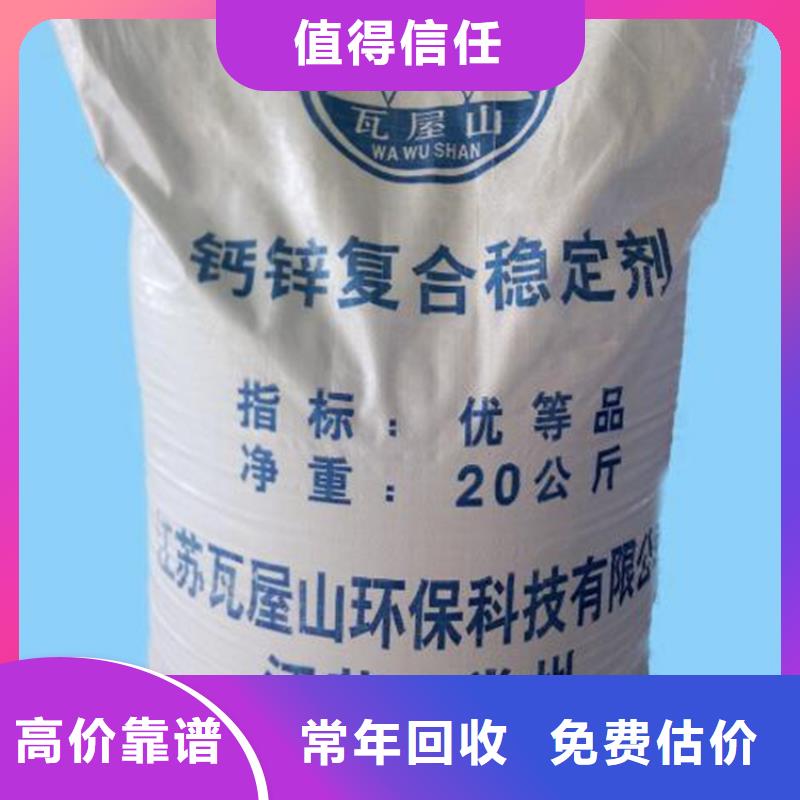 回收石蜡回收异氰酸酯上门收购