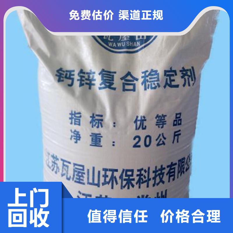 【回收石蜡二手热塑性丁苯橡胶免费评估】