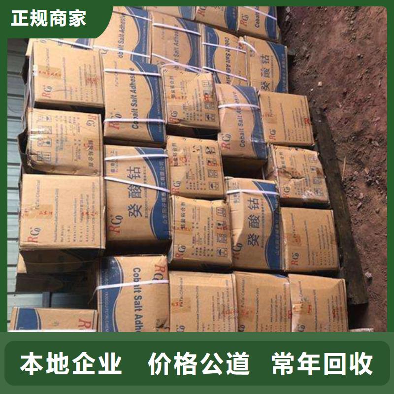 回收石蜡-环氧树脂回收专业团队