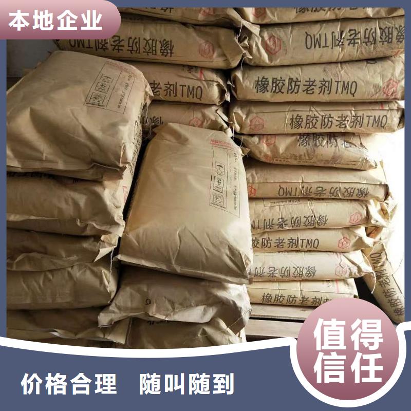 回收石蜡回收丙烯酸树脂厂家回收