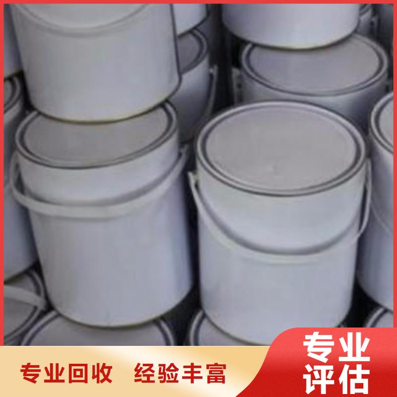 【回收石蜡回收环氧树脂装车结算】