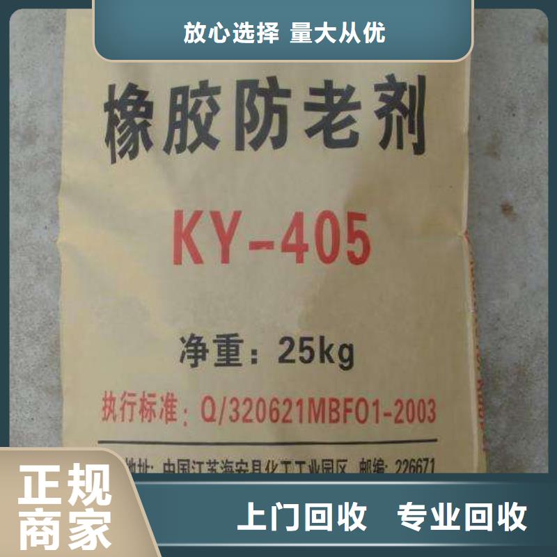 【回收石蜡回收聚合MDI一站式回收】