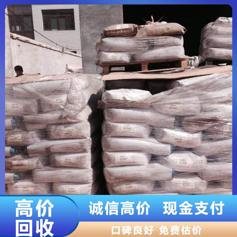 回收石蜡回收异氰酸酯高价靠谱