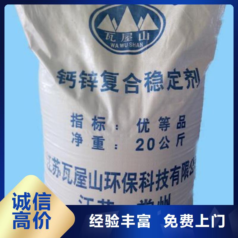 回收石蜡回收聚合MDI装车结算