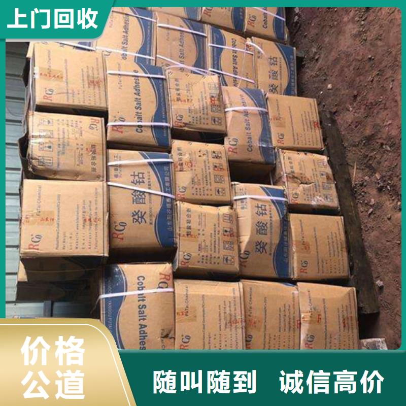 回收石蜡回收聚醚多元醇正规商家