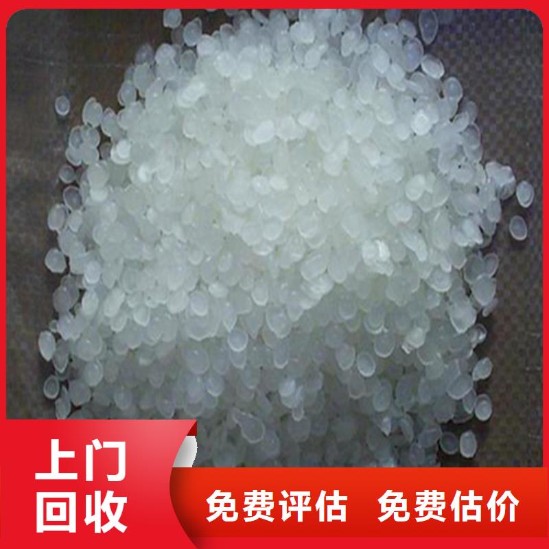 回收石蜡回收环氧乙烯基树脂专业团队