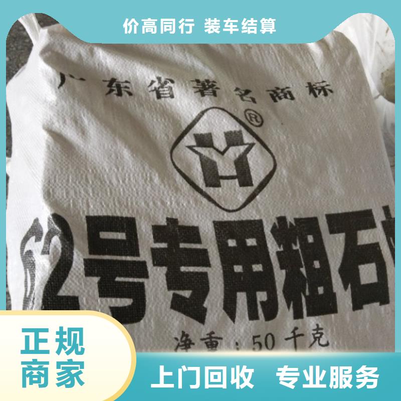 回收石蜡【回收异氰酸酯】厂家回收