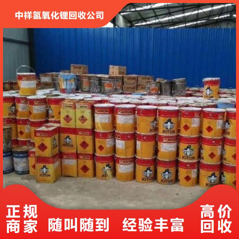 回收石蜡回收异氰酸酯高价靠谱