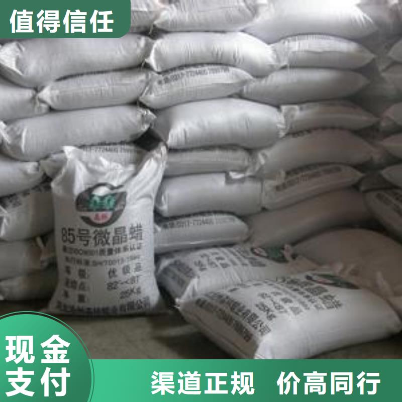 回收石蜡【回收异氰酸酯】厂家回收