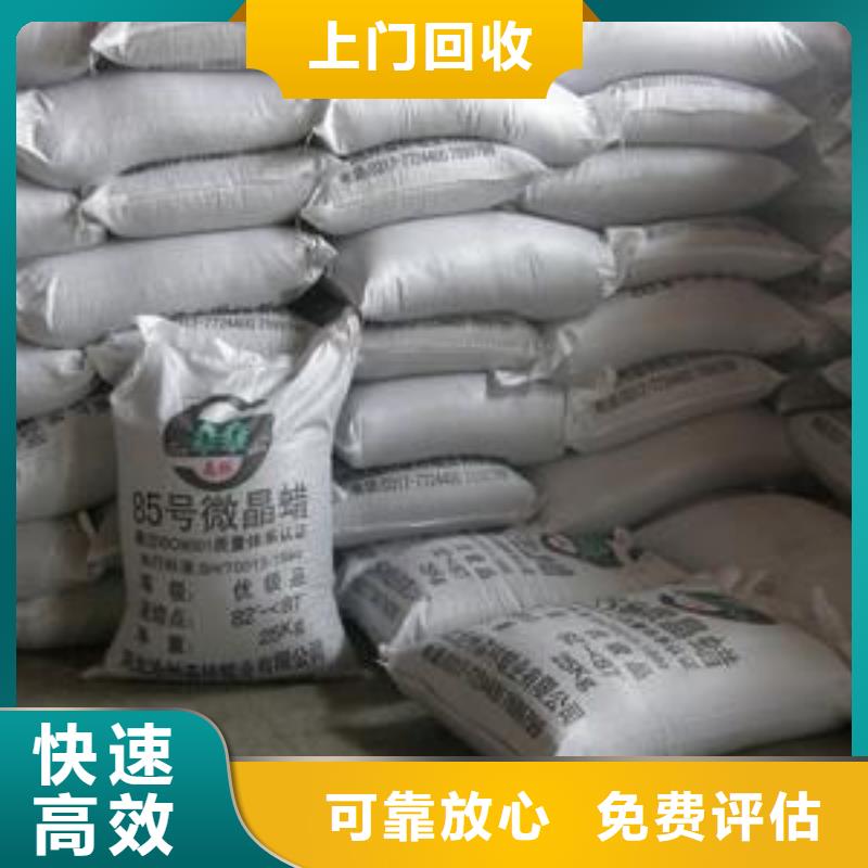 回收石蜡【回收精制甘油】现款现结