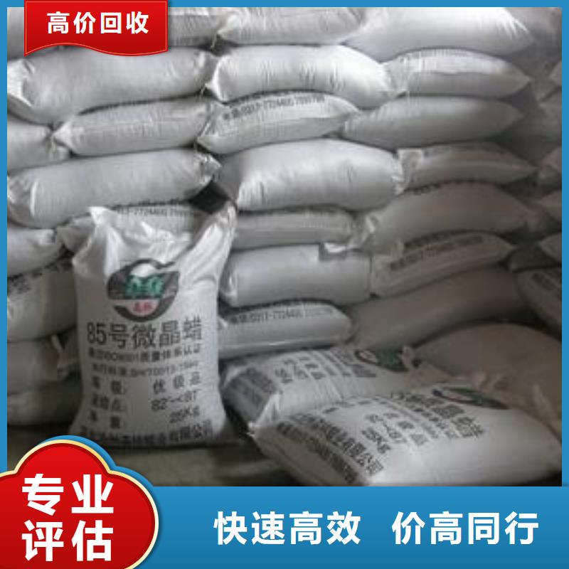 回收石蜡回收日化原料出价高