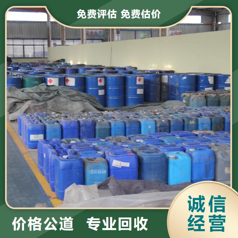 【回收石蜡二手二甲基硅油本地企业】