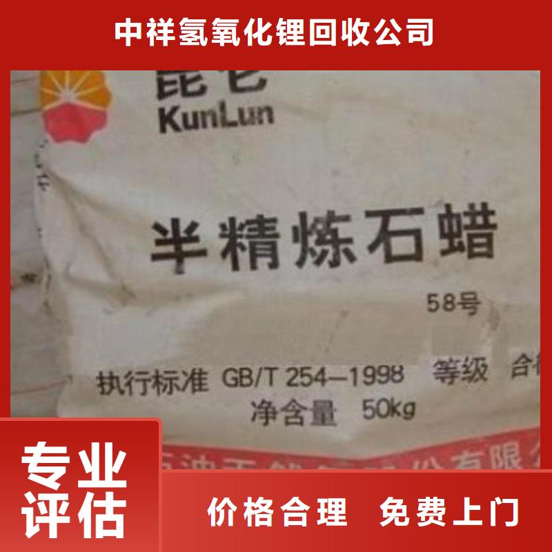 回收石蜡【回收精制甘油】现款现结