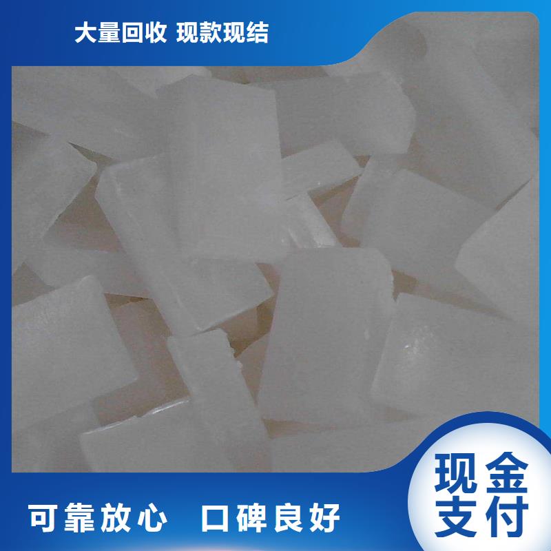 回收石蜡回收日化原料大量回收
