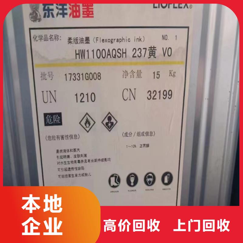 回收松香树脂二手钛白粉正规商家