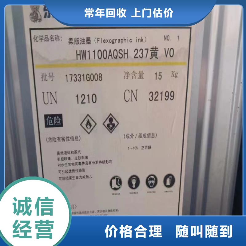 回收松香树脂回收异氰酸酯经验丰富