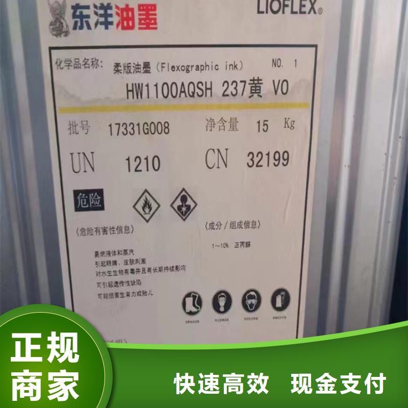 回收松香树脂二手化工原料装车结算