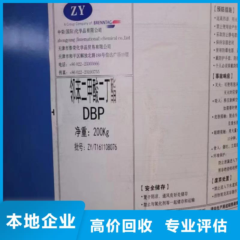回收松香树脂_回收颜料高价靠谱
