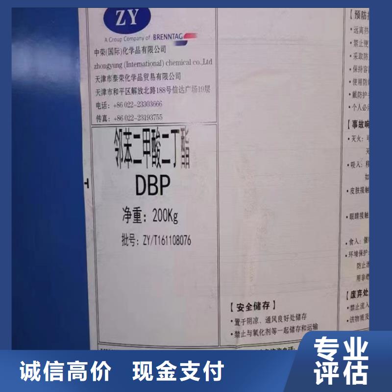 回收松香树脂_回收聚合MDI随叫随到
