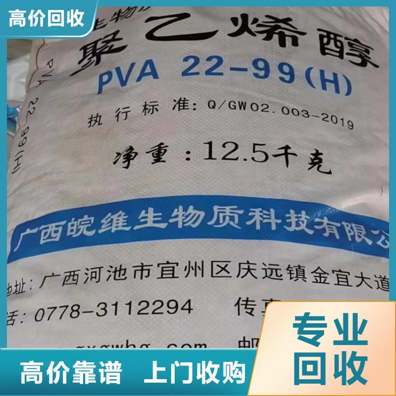 【回收松香树脂】_二手丙烯酸树脂上门回收