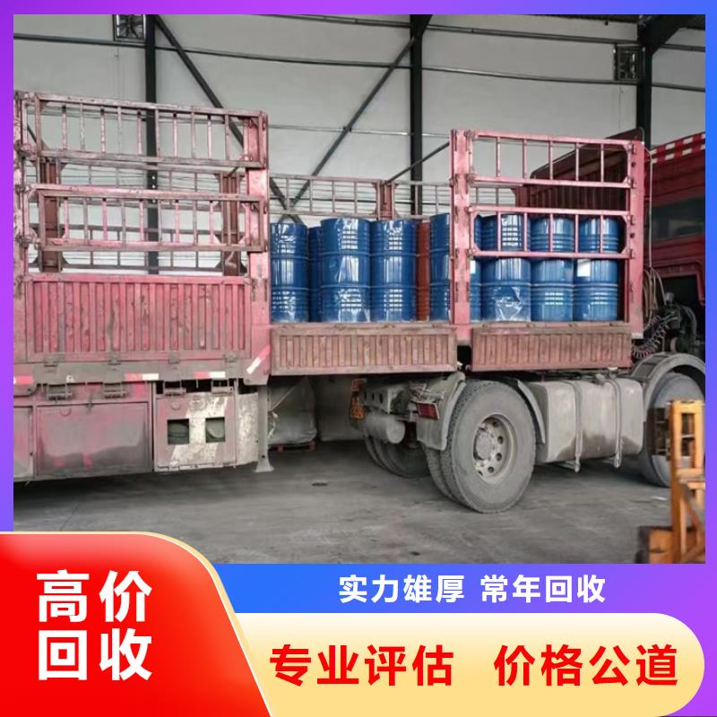 回收松香树脂_回收聚合MDI随叫随到