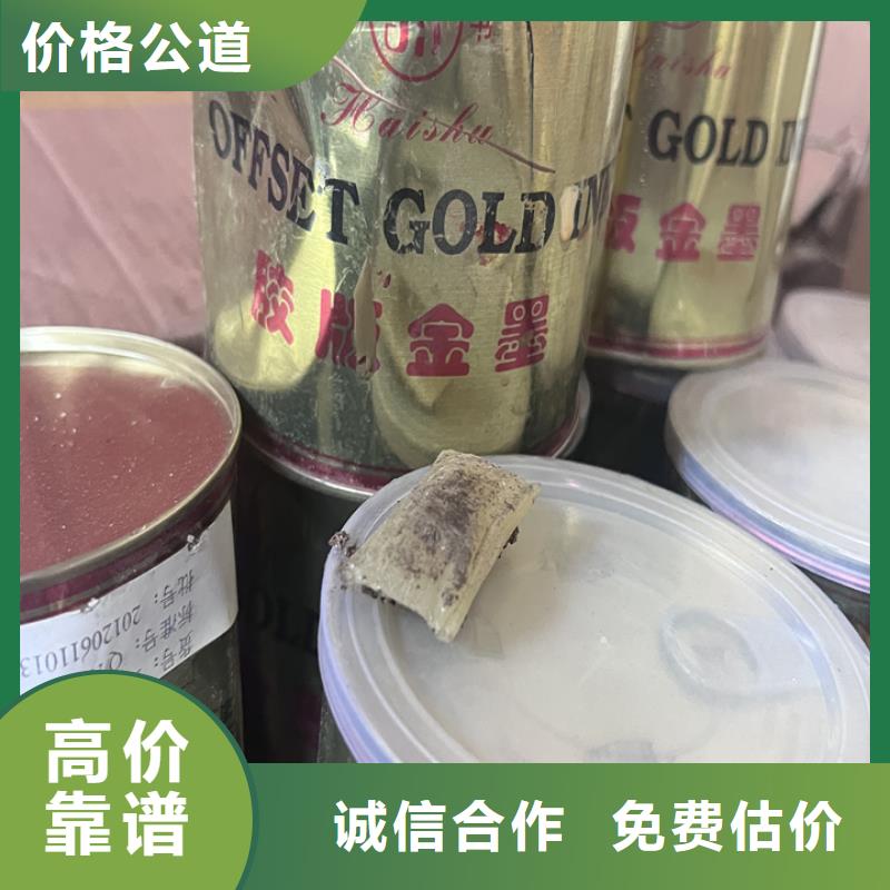 回收松香树脂,回收异氰酸酯放心选择