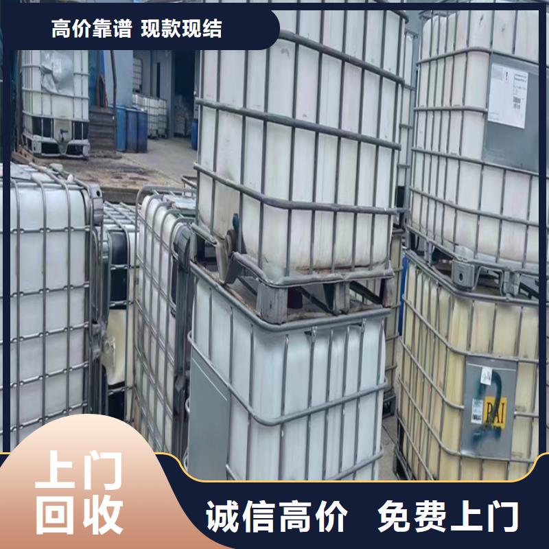 回收松香树脂-回收异氰酸酯现款现结
