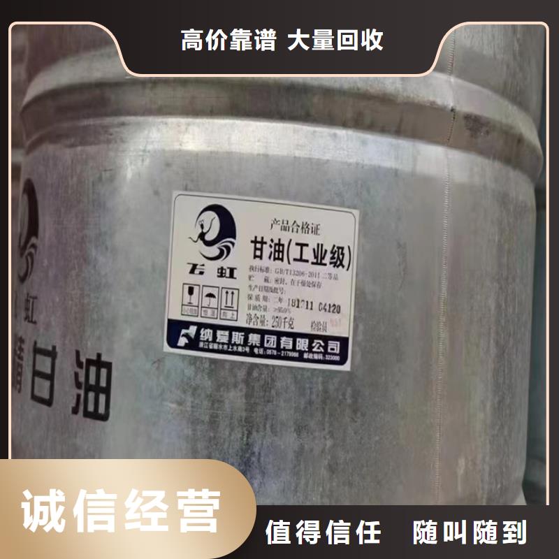 回收松香树脂回收异氰酸酯经验丰富