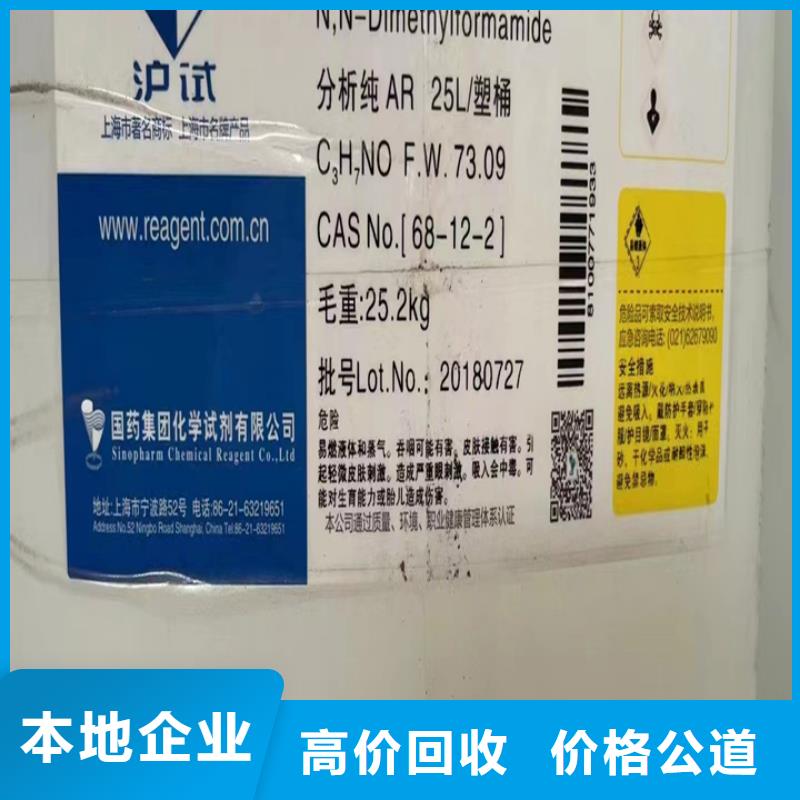 回收松香树脂回收氢氧化锂诚信合作