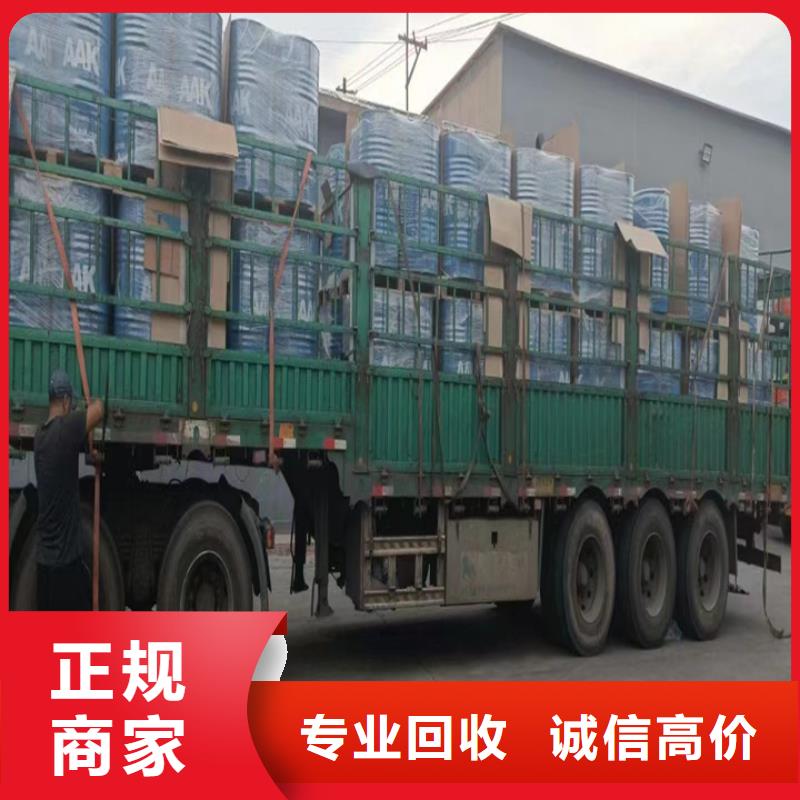 【回收松香树脂回收石油树脂免费评估】