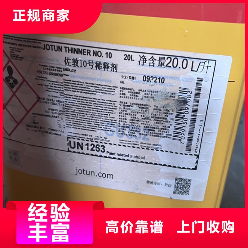 回收松香树脂二手化工原料价格合理
