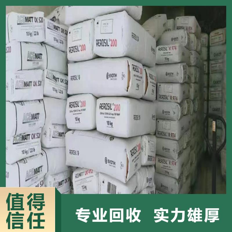 回收松香树脂回收聚合MDI多年行业经验