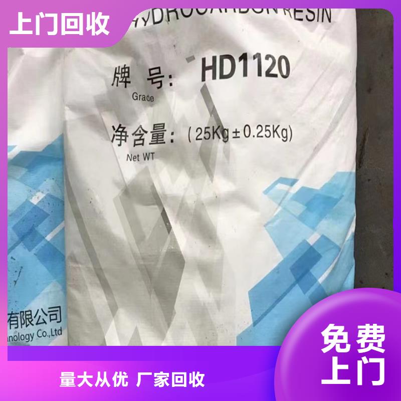 回收松香树脂回收异氰酸酯经验丰富