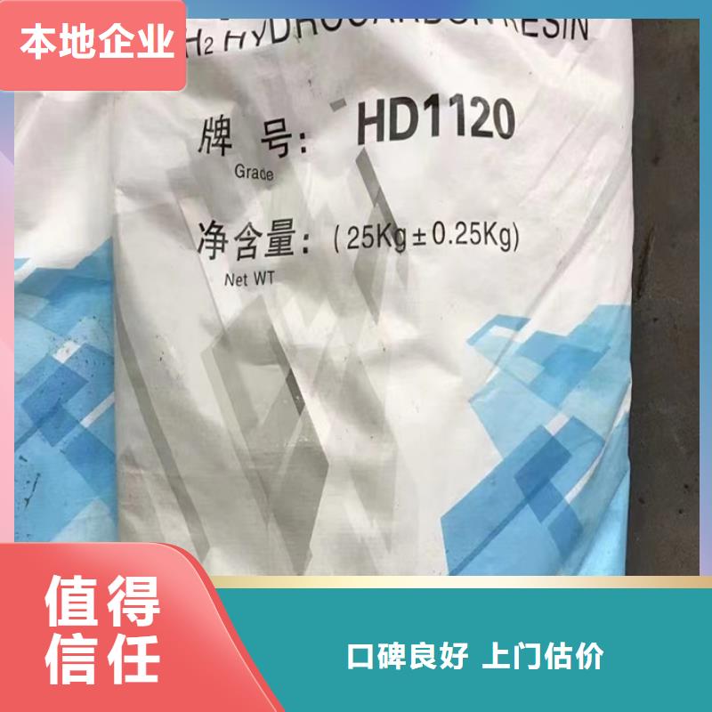 回收松香树脂回收氢氧化锂专业团队