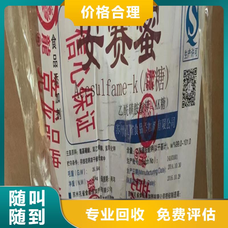 回收松香树脂回收石油树脂口碑良好
