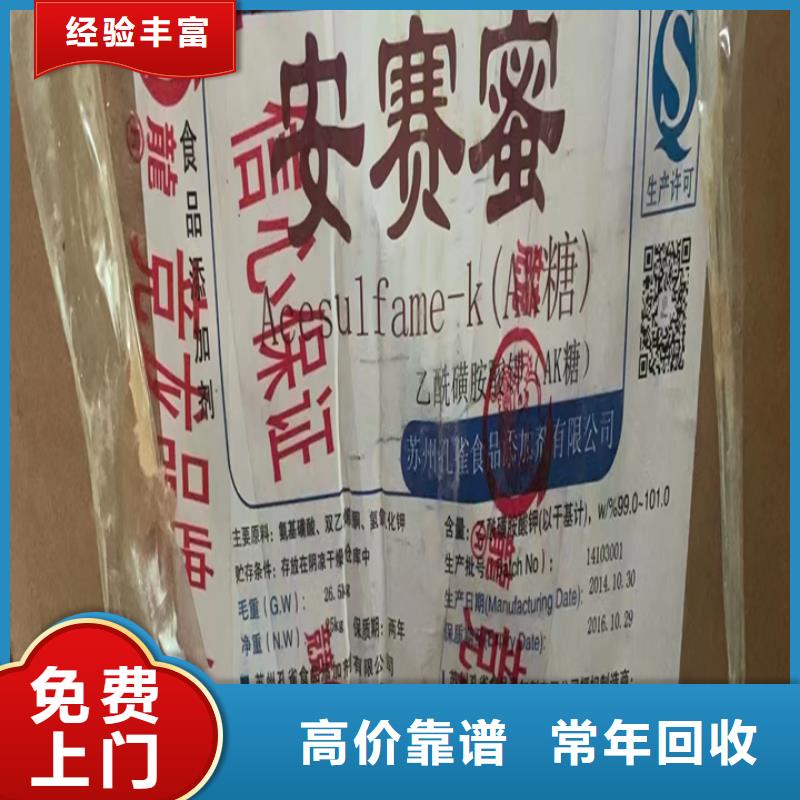 回收松香树脂,回收原料厂家回收