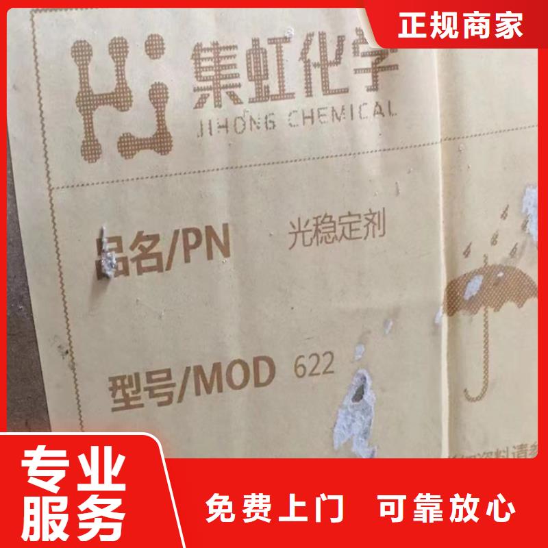 回收松香树脂二手钛白粉正规商家
