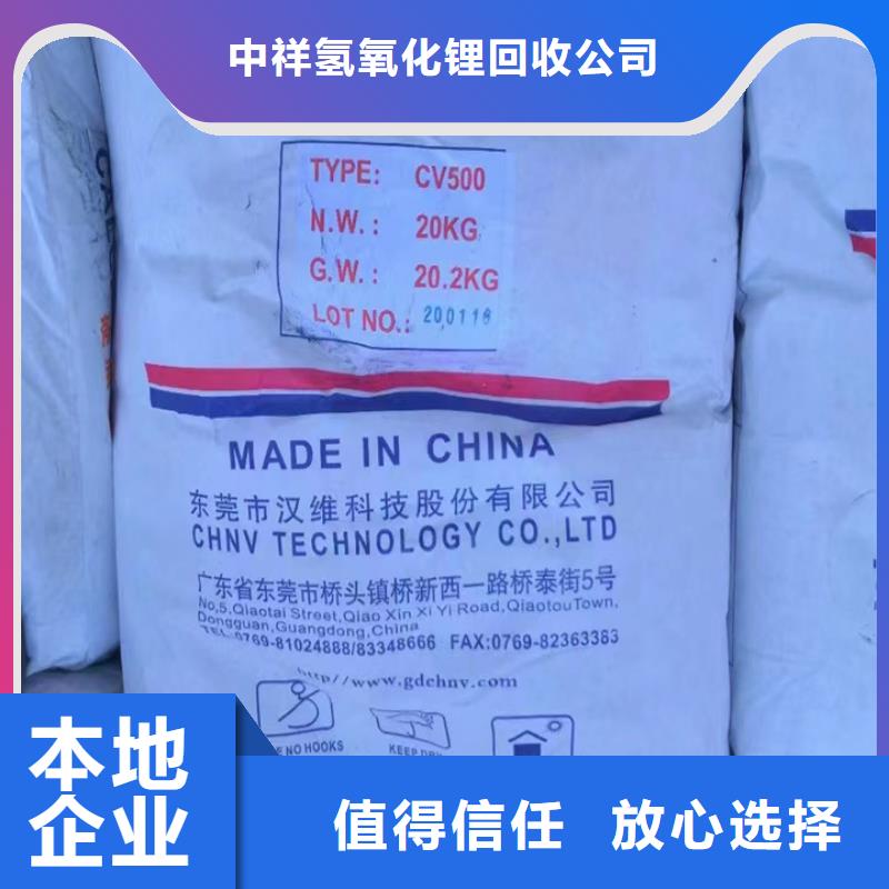 回收松香树脂回收氢氧化锂专业团队