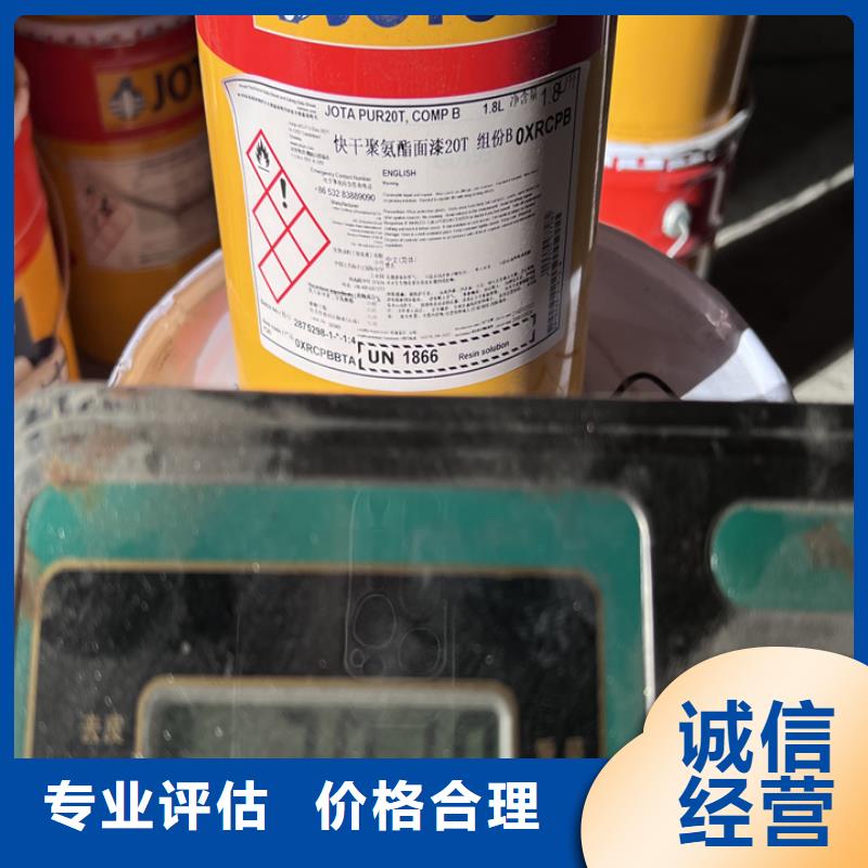 回收松香树脂_【回收丙烯酸树脂】诚信高价