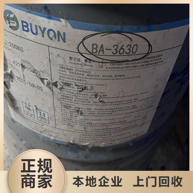 回收松香树脂,回收塑料颗粒批量回收