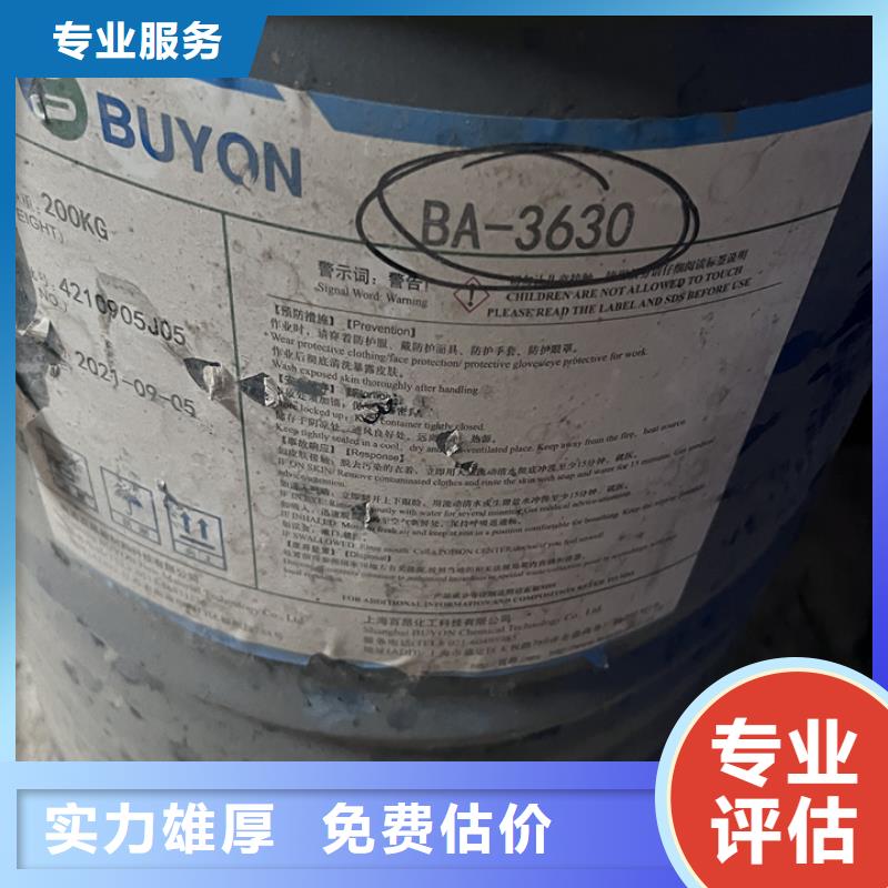 回收松香树脂【回收库存硫酸镍】专业回收