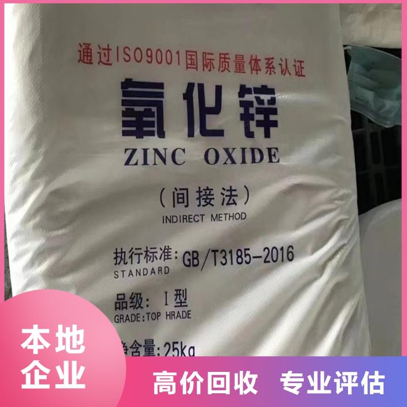 回收松香树脂回收环氧乙烯基树脂看货报价