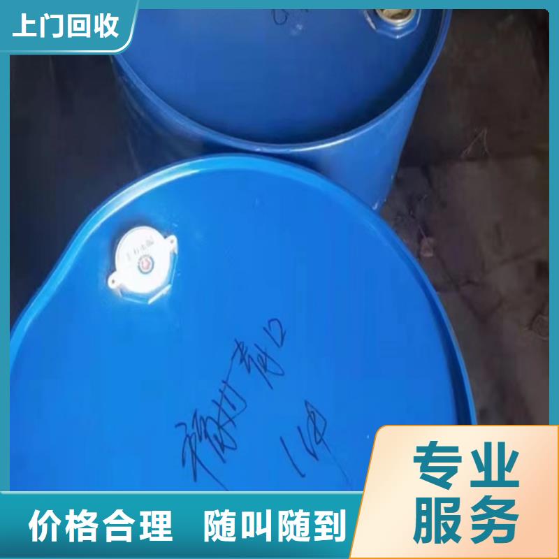 回收松香树脂_回收聚合MDI随叫随到
